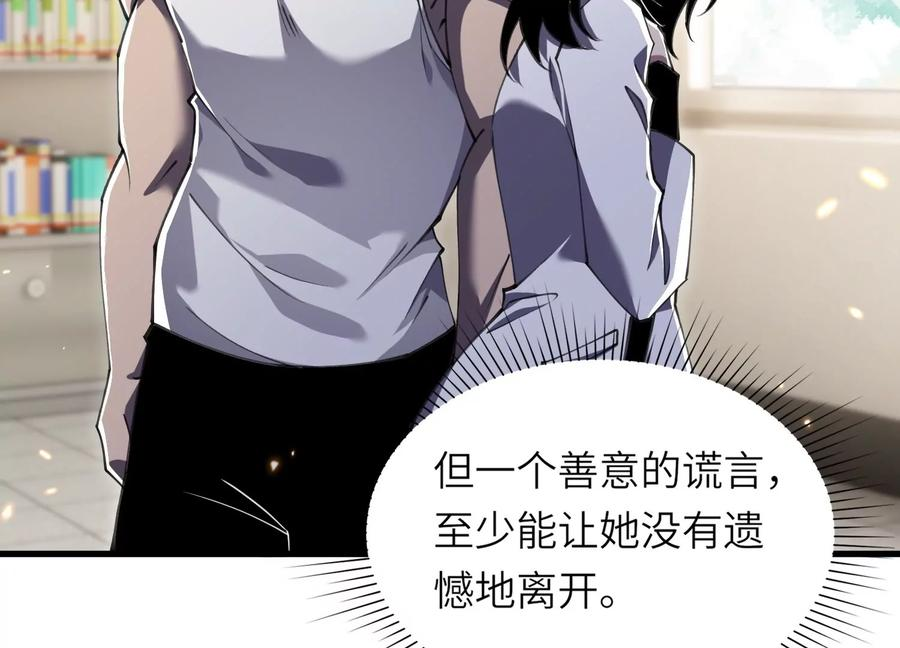 检查身体 第115页