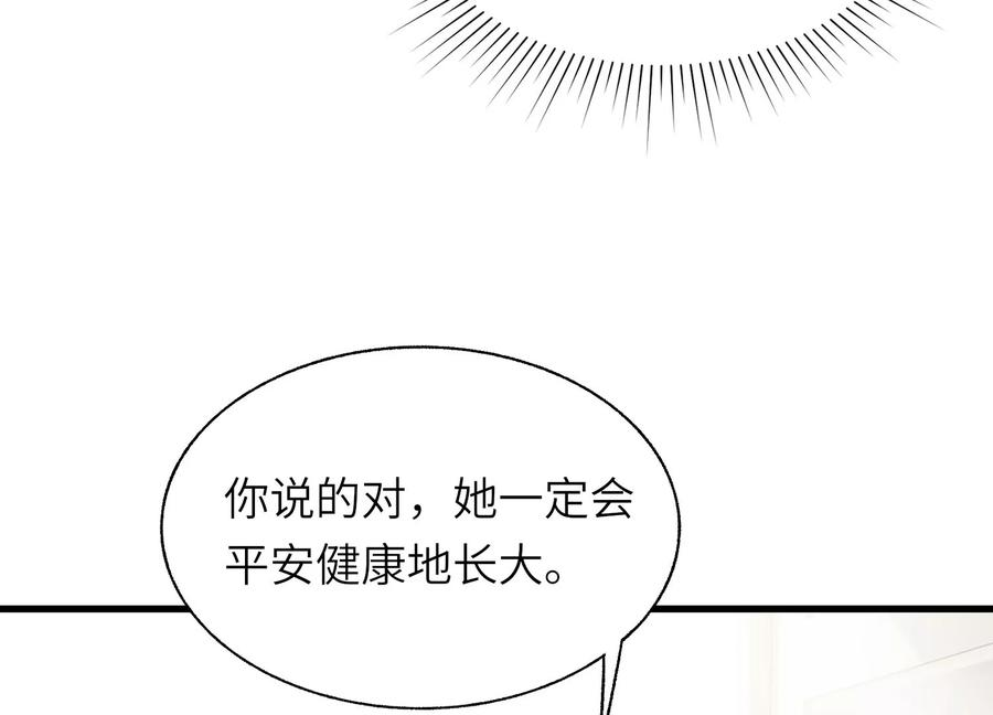 检查身体 第116页