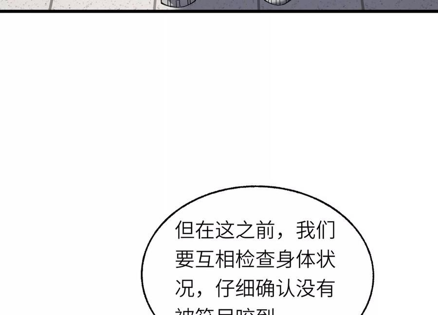 检查身体 第135页