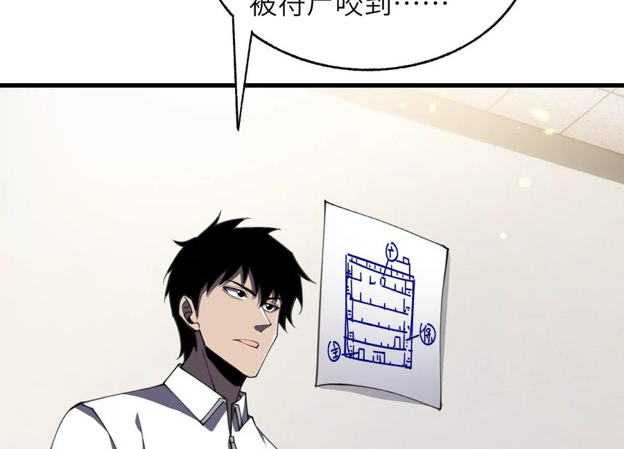 检查身体 第136页