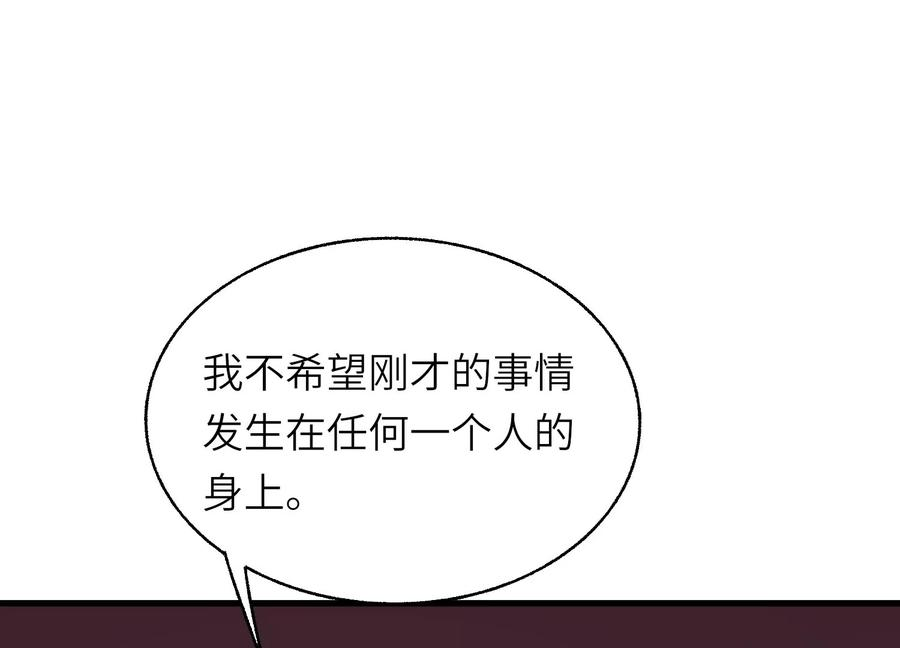 检查身体 第138页