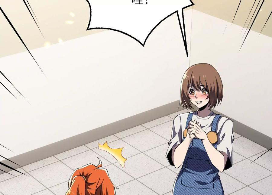 检查身体 第147页