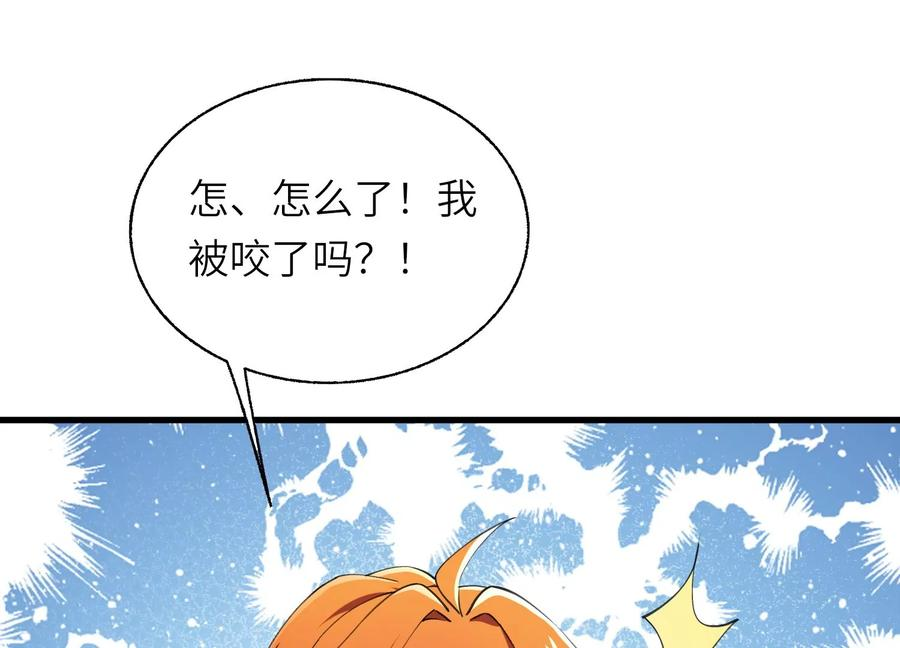 检查身体 第150页
