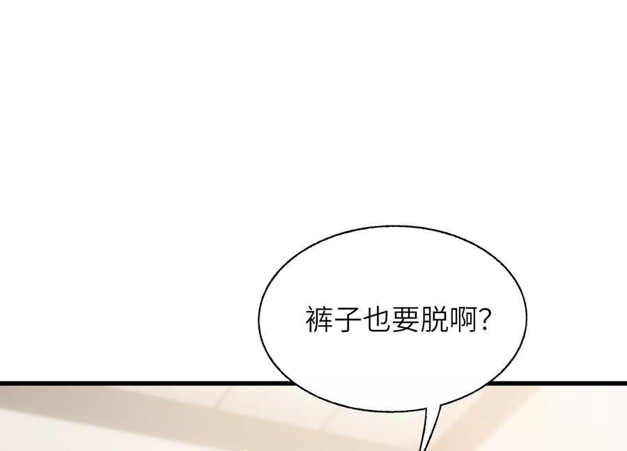 检查身体 第159页