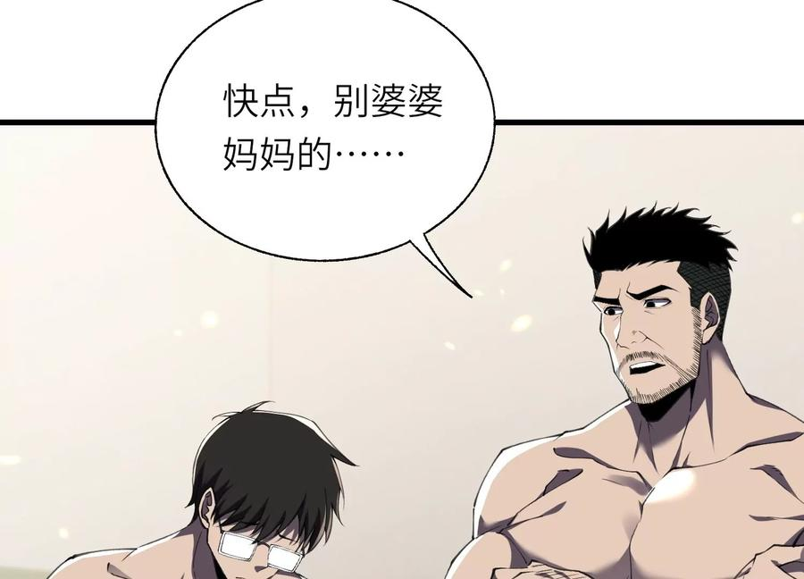 检查身体 第163页