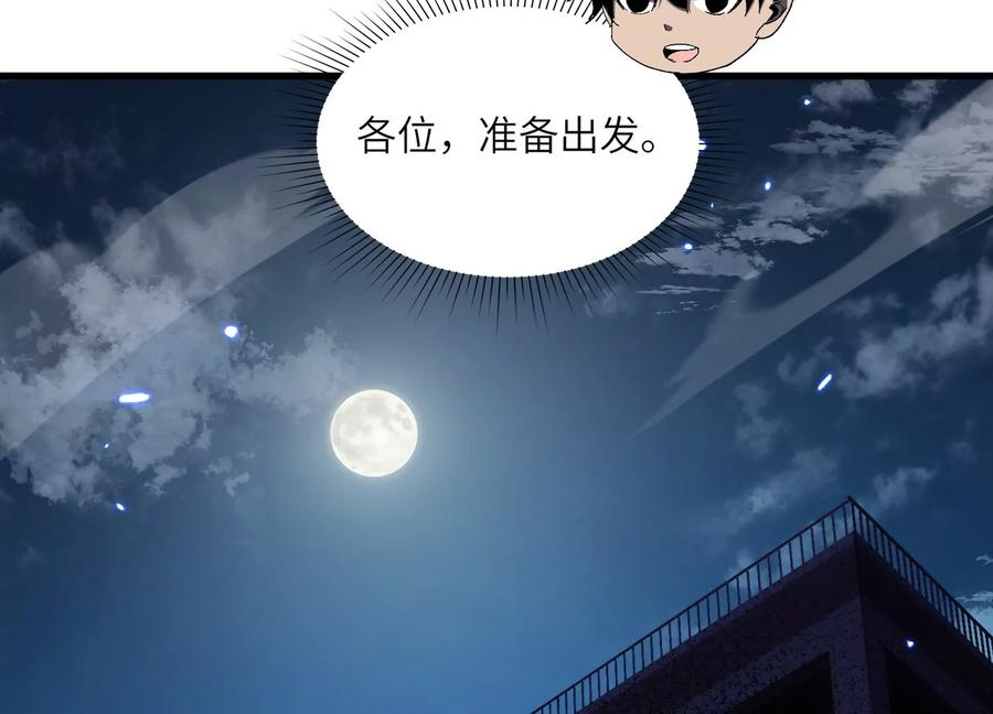 检查身体 第166页