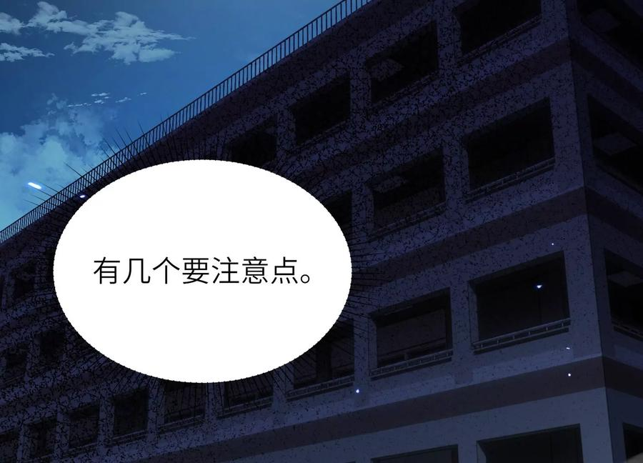 检查身体 第167页