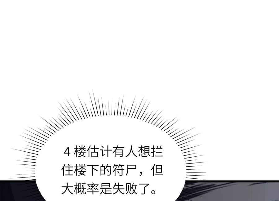 检查身体 第184页