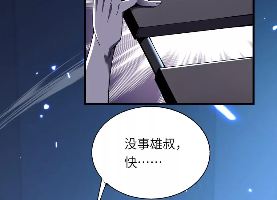 检查身体 第199页