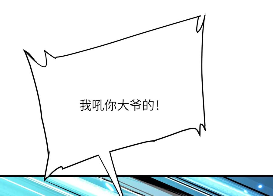劫后 第40页