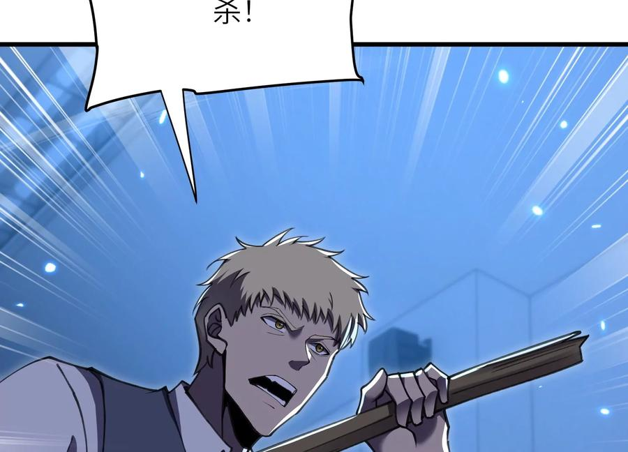 劫后 第56页