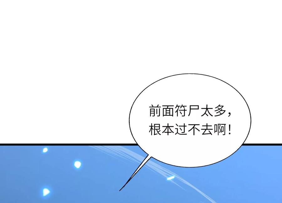劫后 第72页