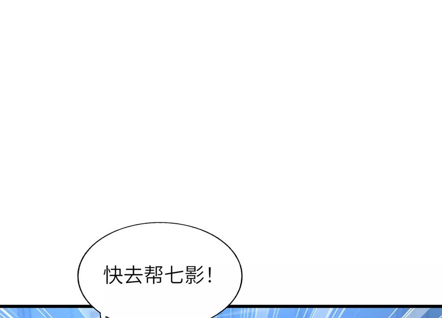 劫后 第75页
