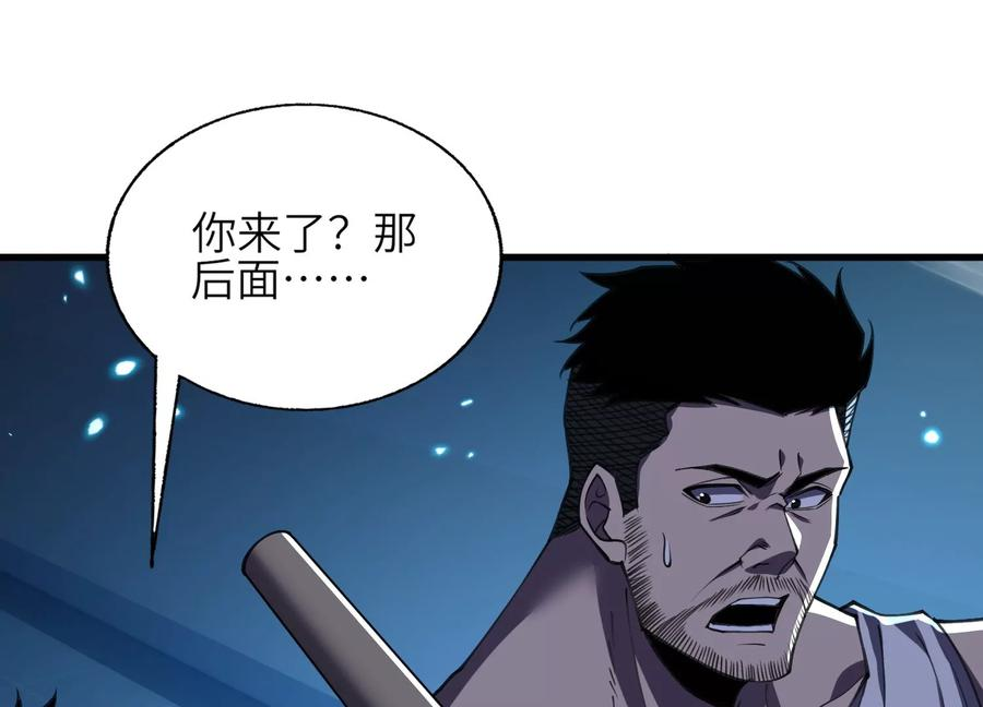 劫后 第96页
