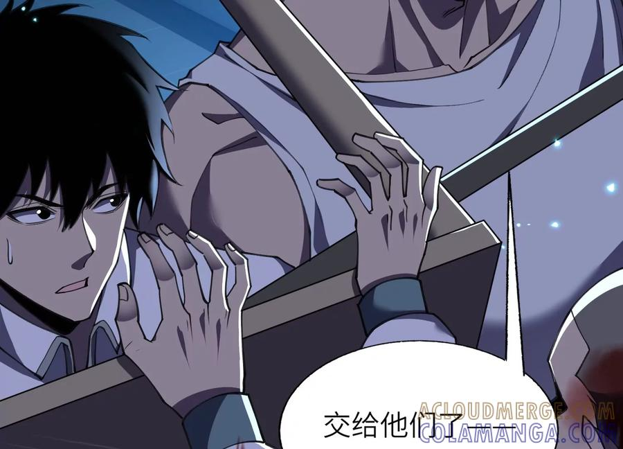 劫后 第97页