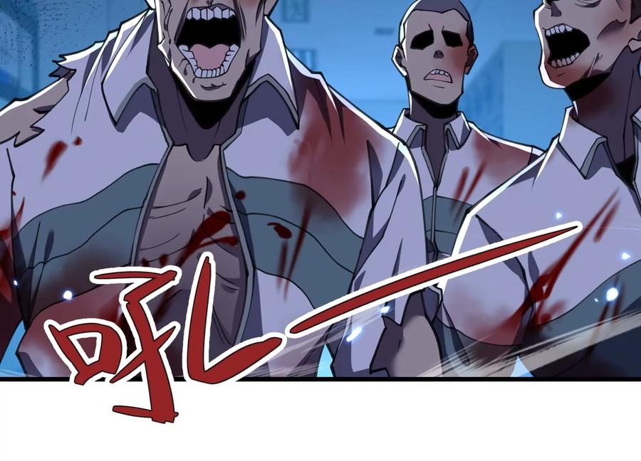 劫后 第102页