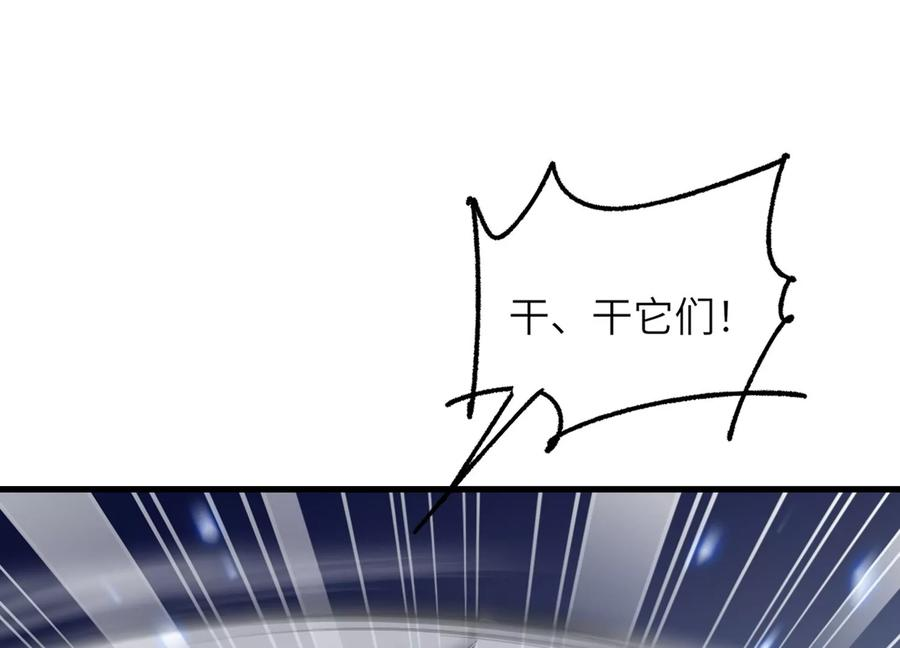 劫后 第103页