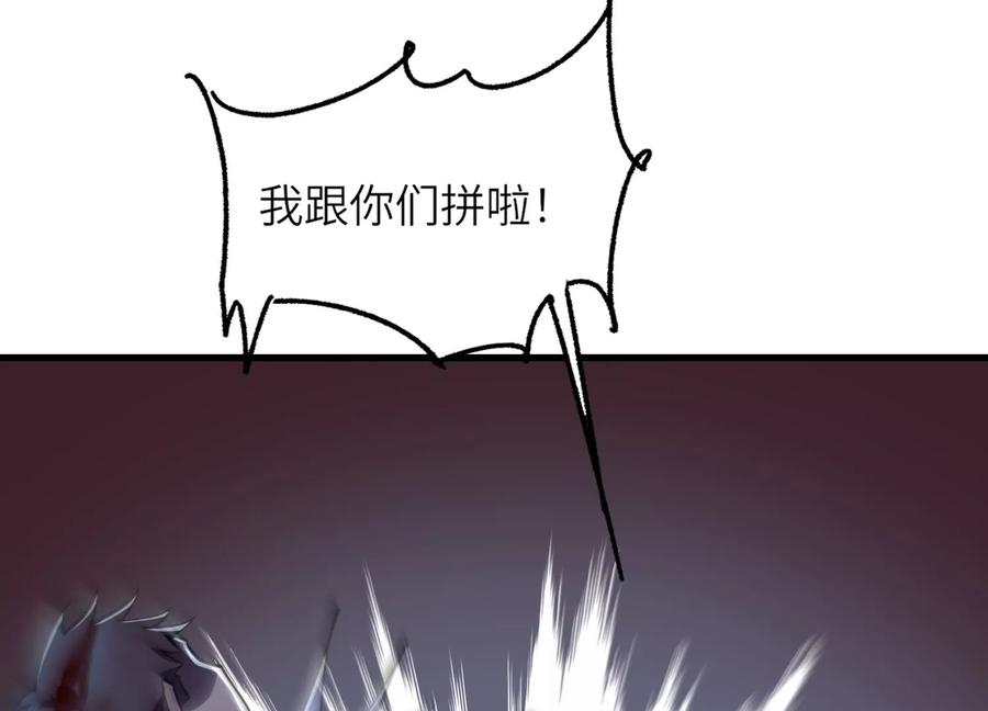 劫后 第106页