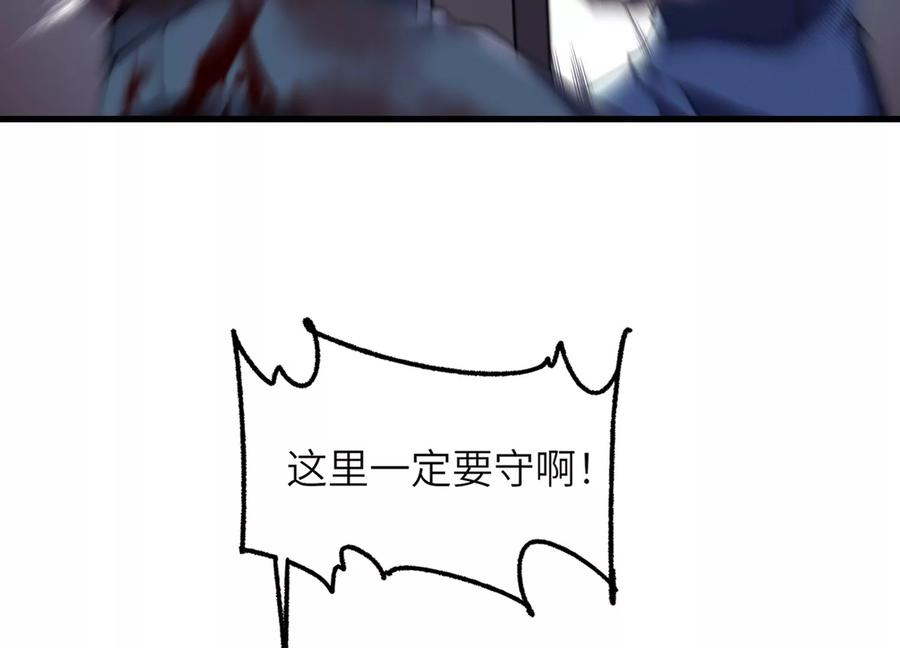 劫后 第108页