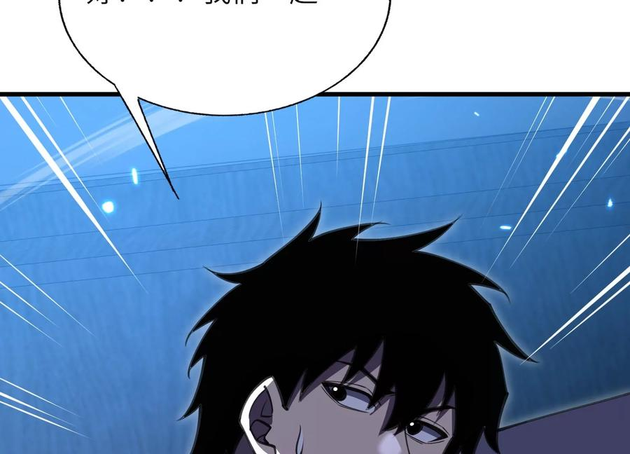 劫后 第112页