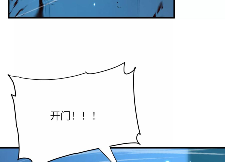 劫后 第123页