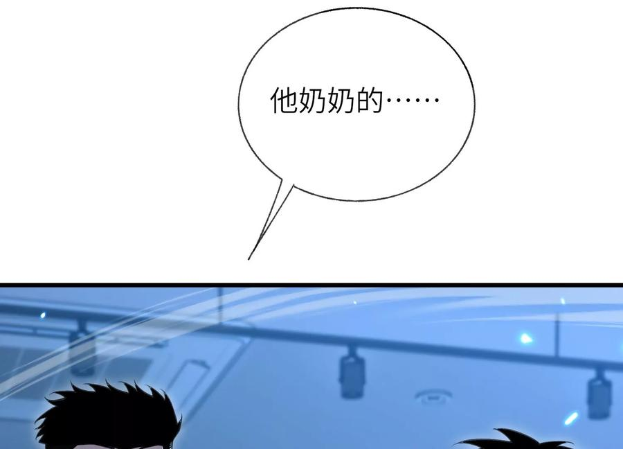 劫后 第151页