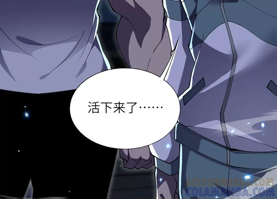 劫后 第153页