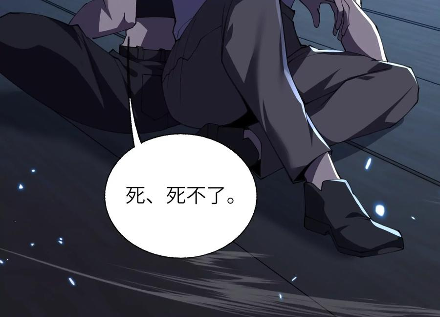 劫后 第159页