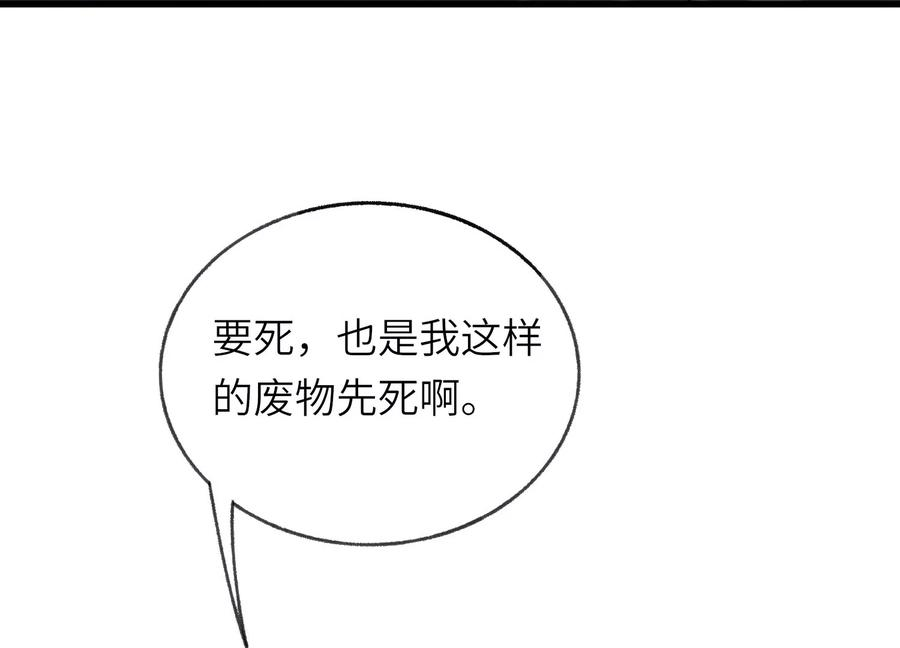劫后 第160页