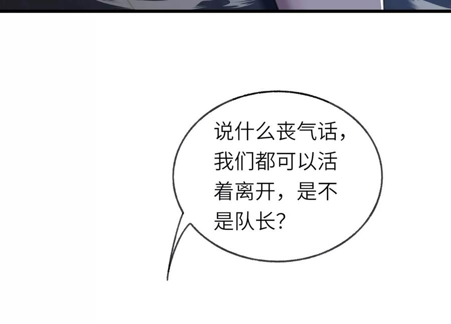 劫后 第163页