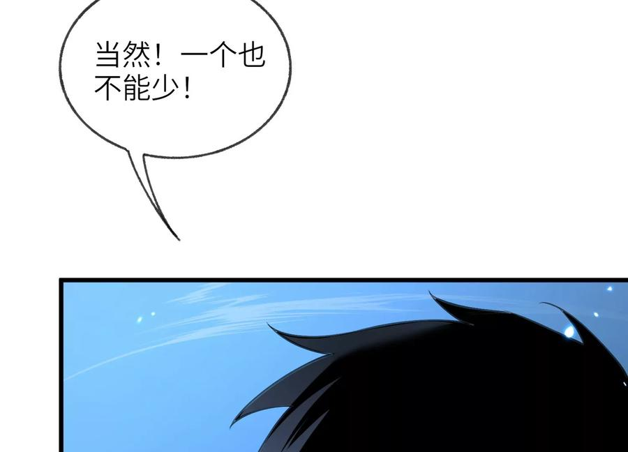 劫后 第166页