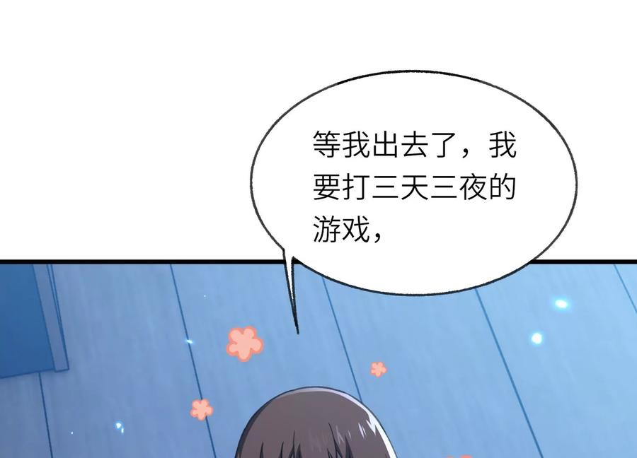 劫后 第171页