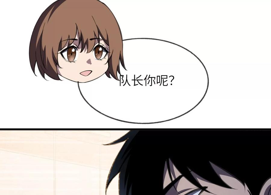 劫后 第178页