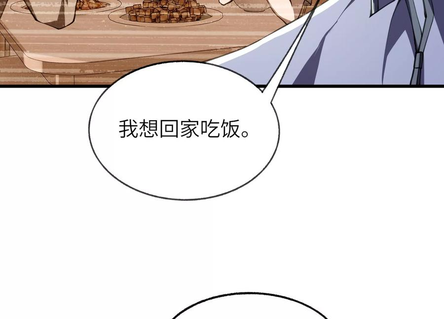 劫后 第180页