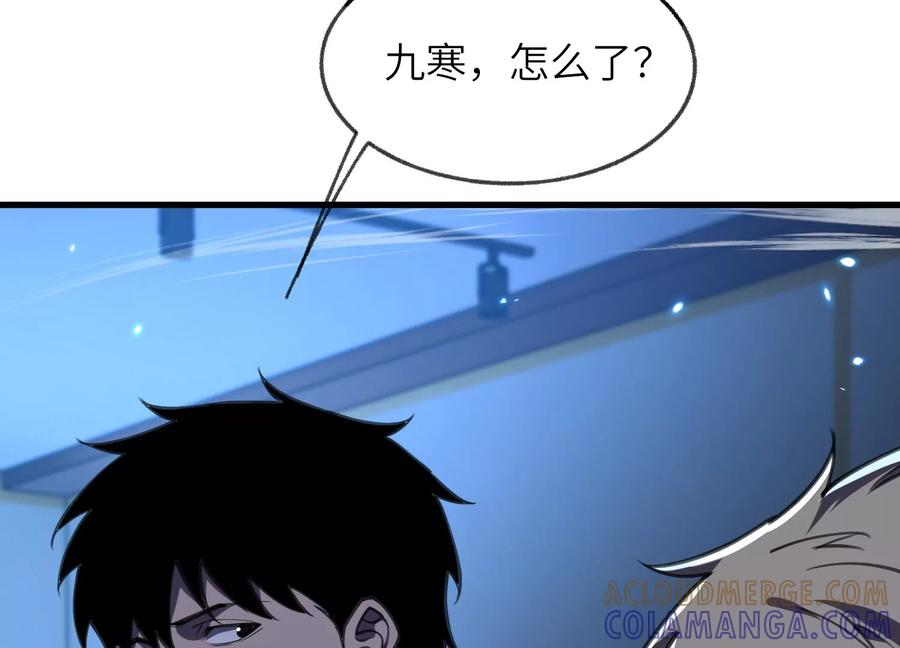 劫后 第181页