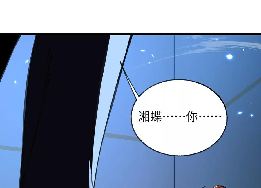 劫后 第184页
