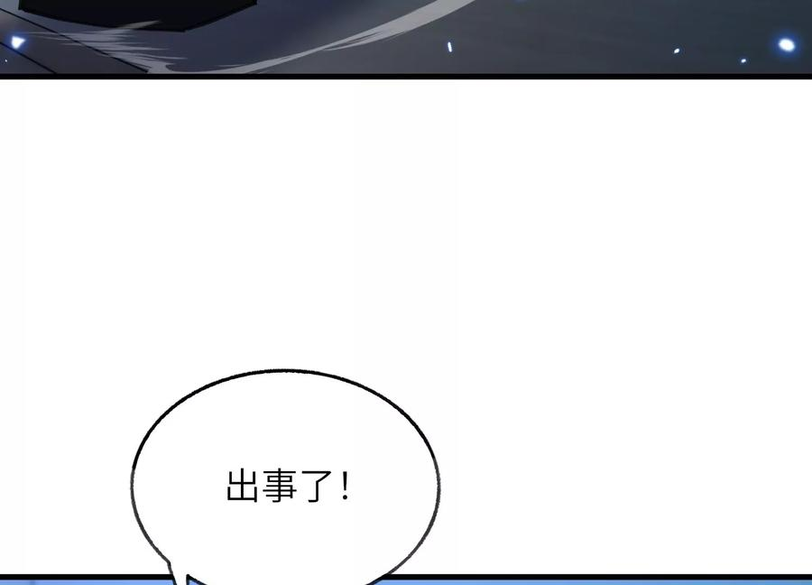 劫后 第186页