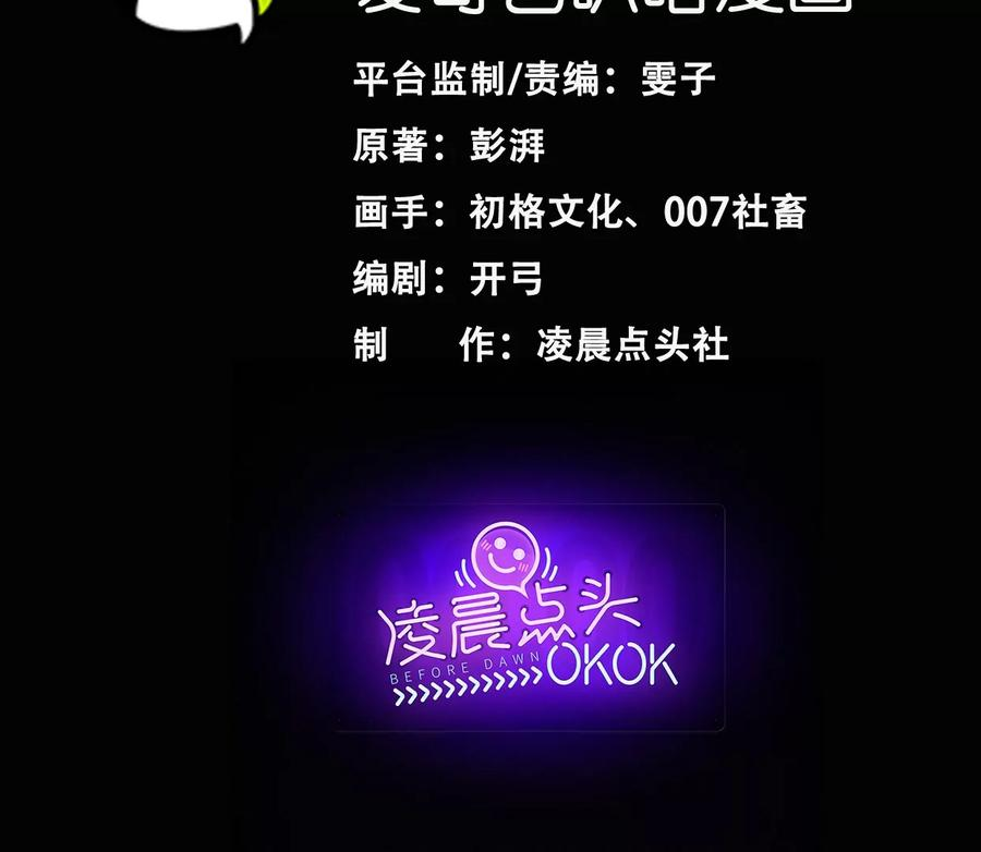 最后的乐章 第3页