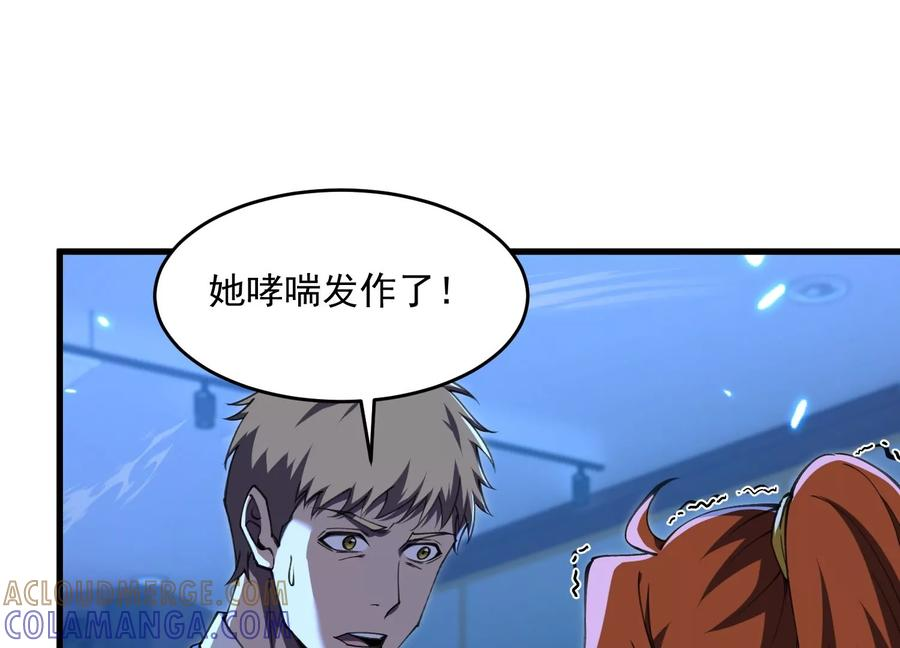 最后的乐章 第5页