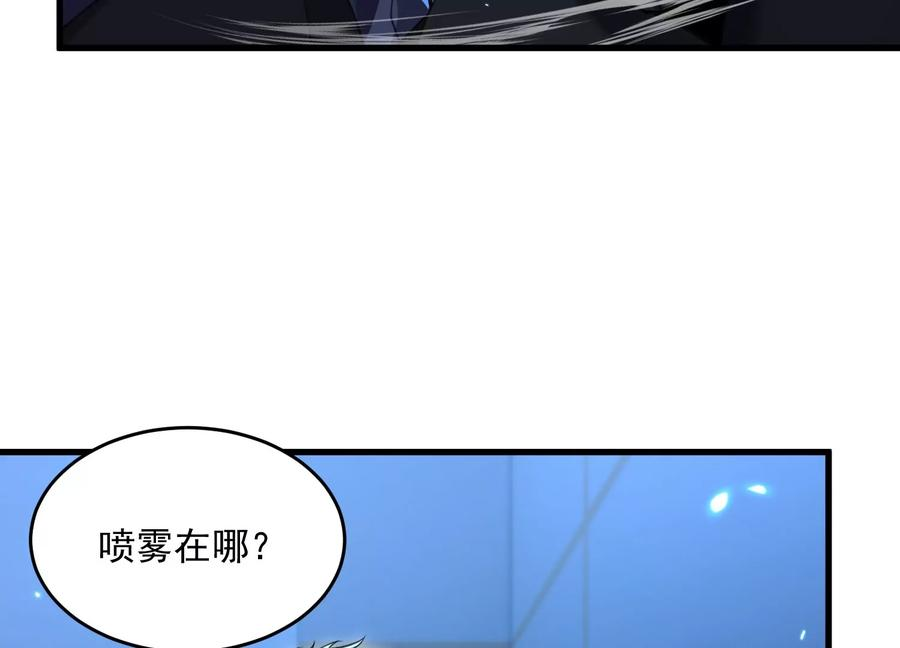 最后的乐章 第7页