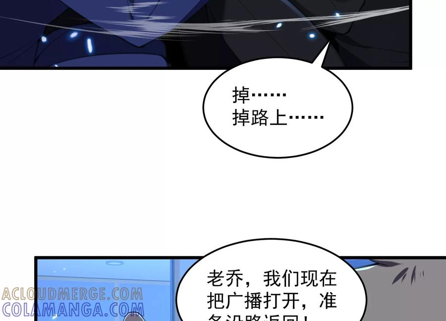 最后的乐章 第9页