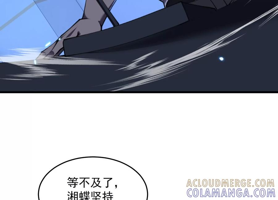 最后的乐章 第13页