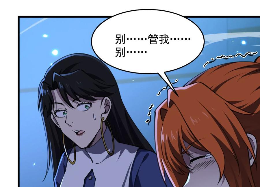 最后的乐章 第16页