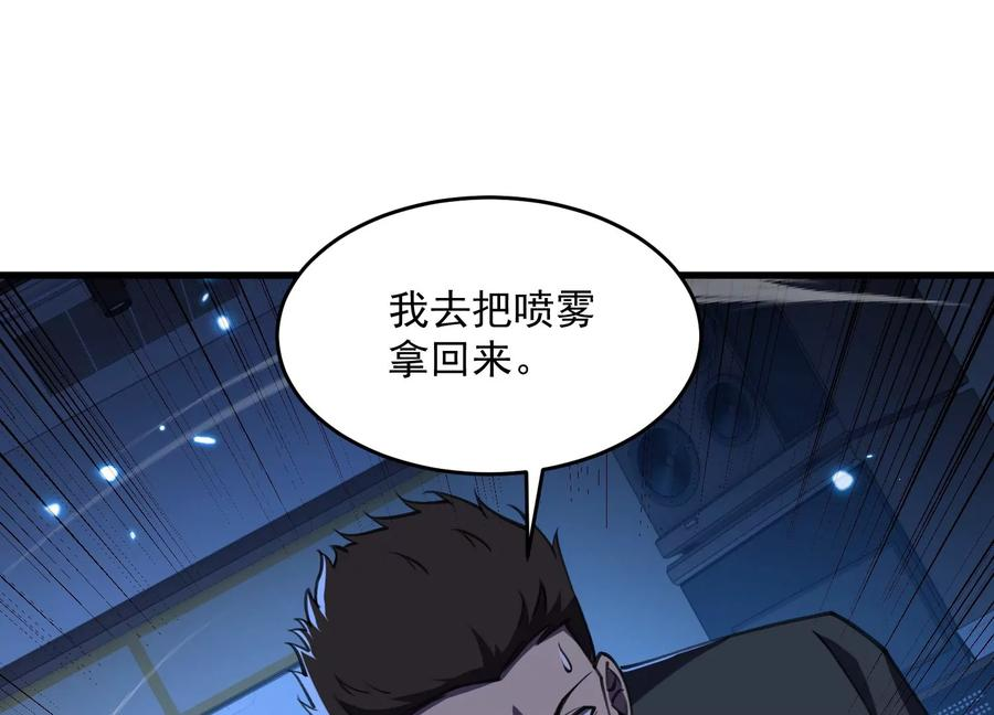最后的乐章 第18页