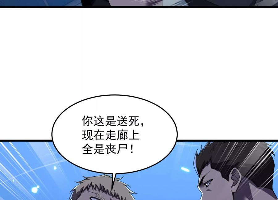 最后的乐章 第20页