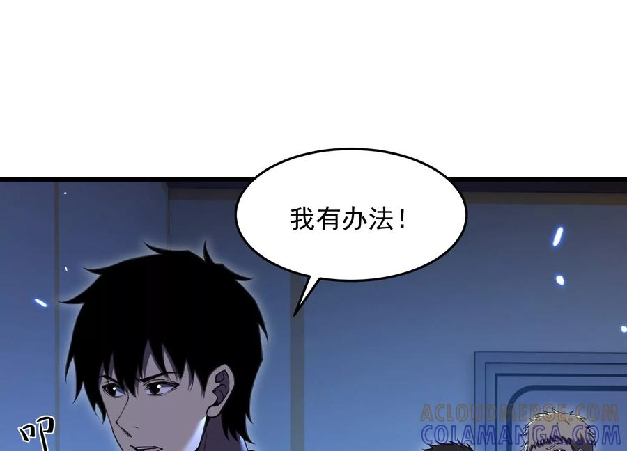 最后的乐章 第25页