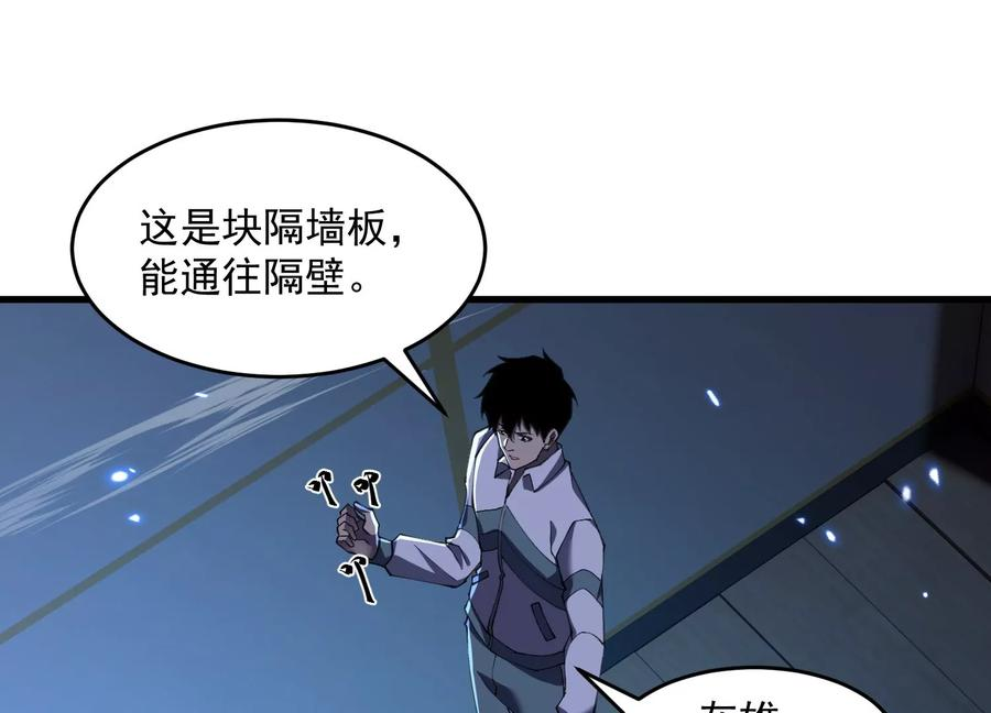 最后的乐章 第27页