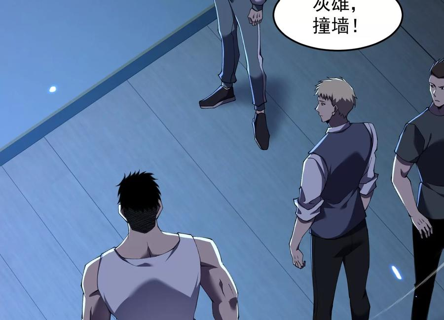 最后的乐章 第28页