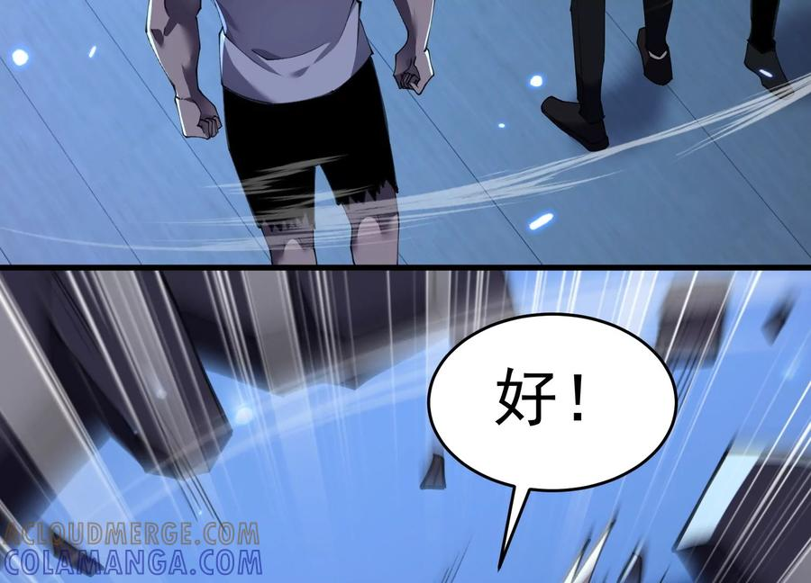 最后的乐章 第29页