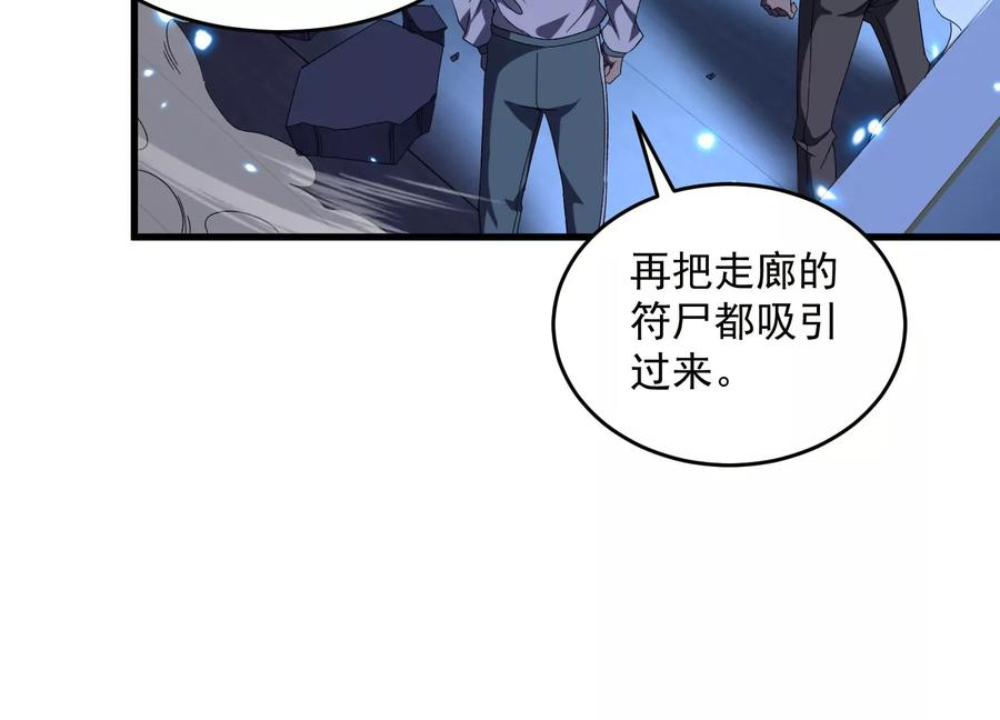 最后的乐章 第35页